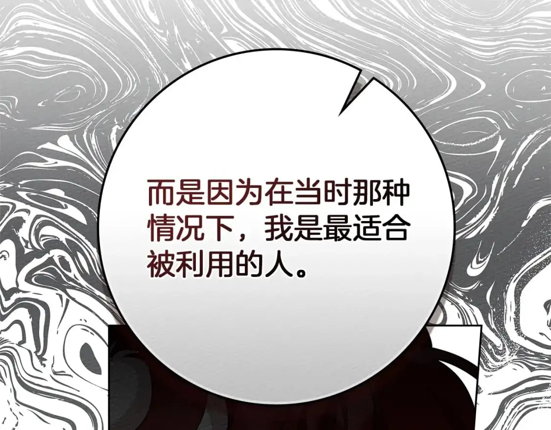 第79话 我再…试一次17