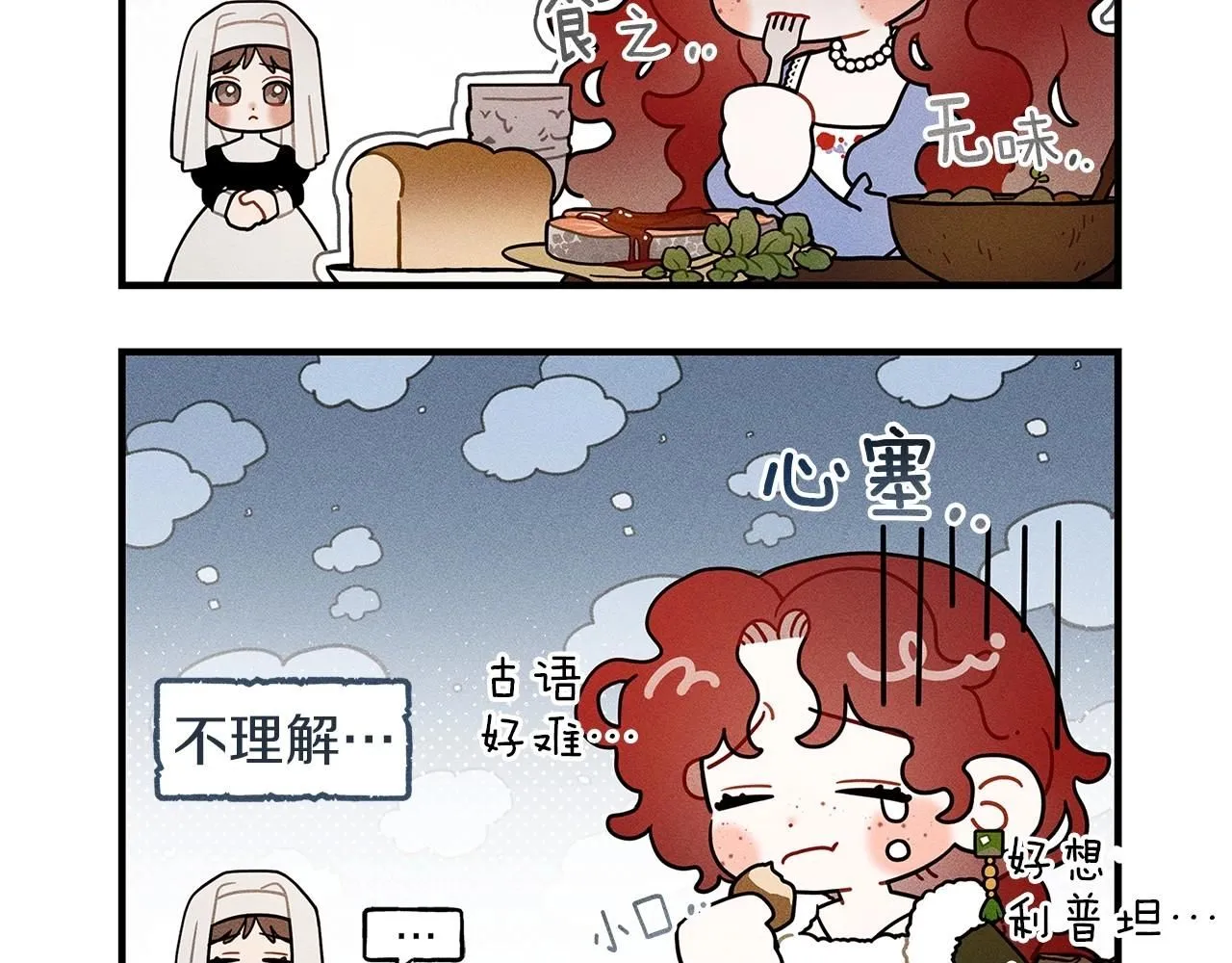 番外5 关于“食欲”5