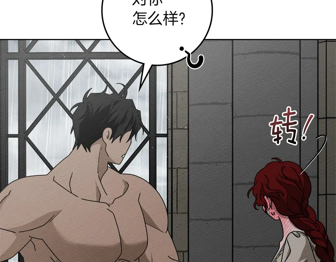 第88话 能跟我解释一下吗？91