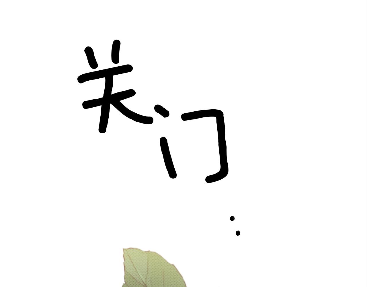第二季·启·我的宝物80
