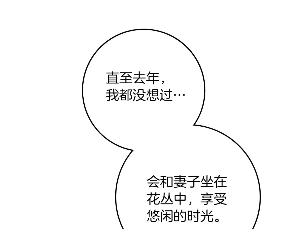 第78话 我要让你成为最尊贵的淑女138