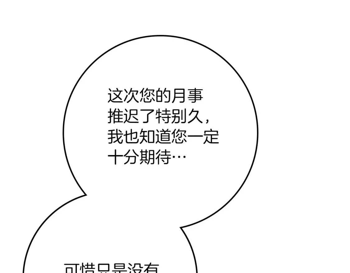 第87话 等待快出生的好消息184