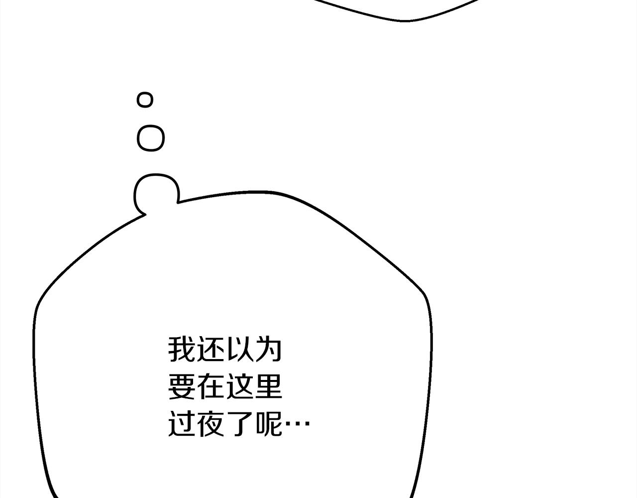 第40话 道歉242