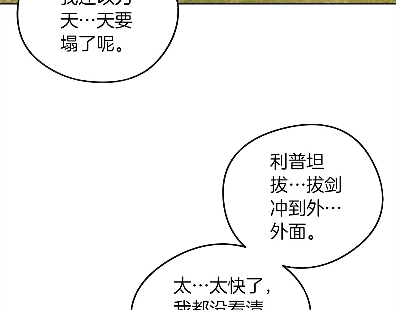 第21话 什么孩子？！5