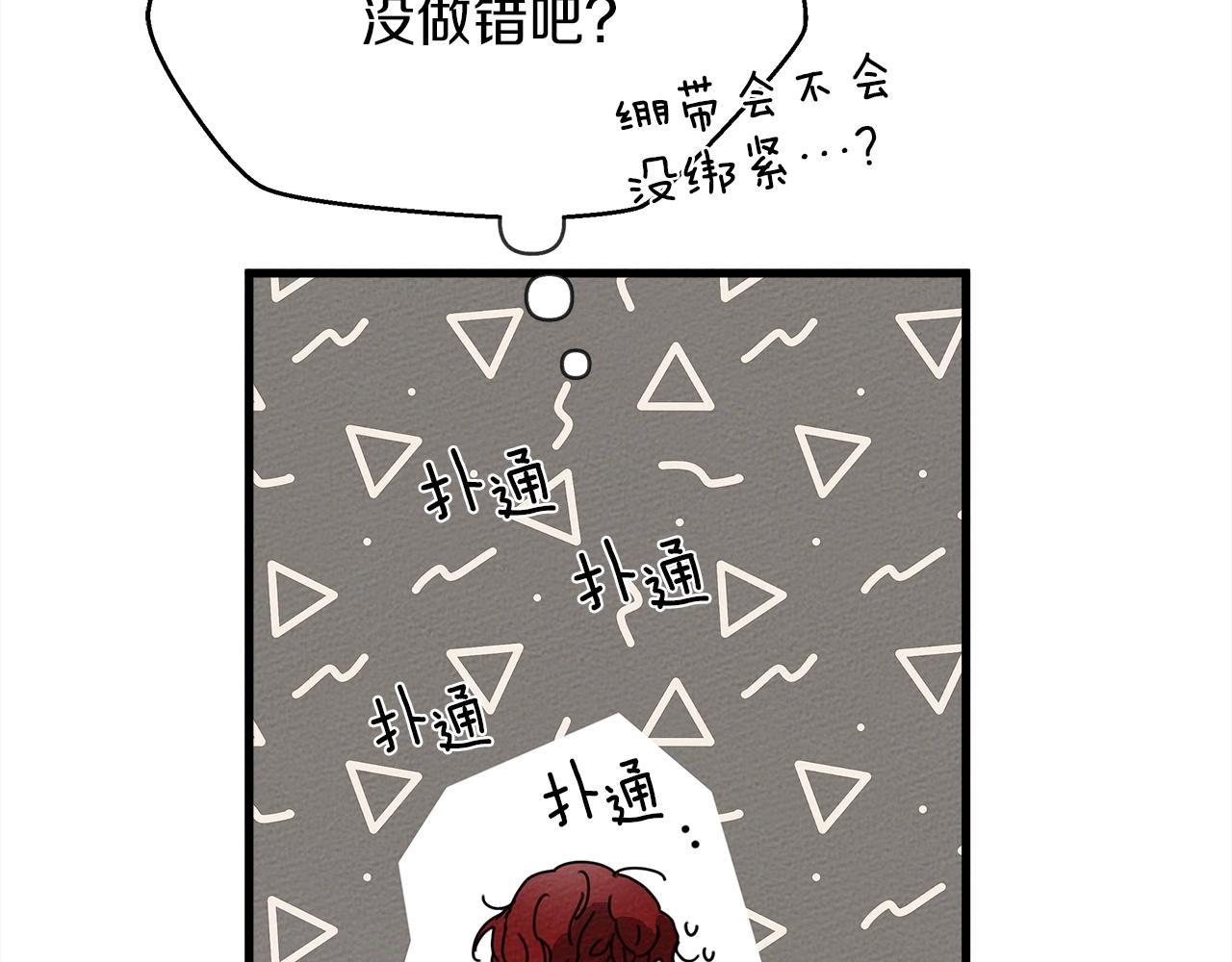 第39话 我不走71