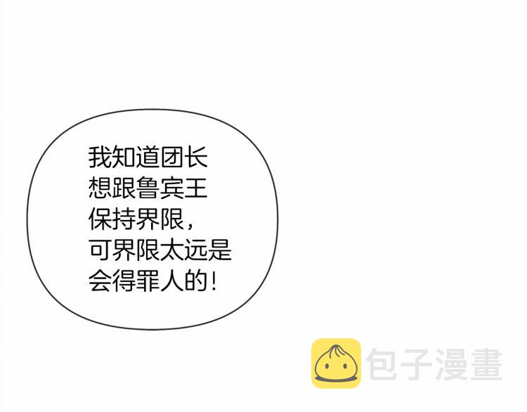 第14话 别扭的坦诚86