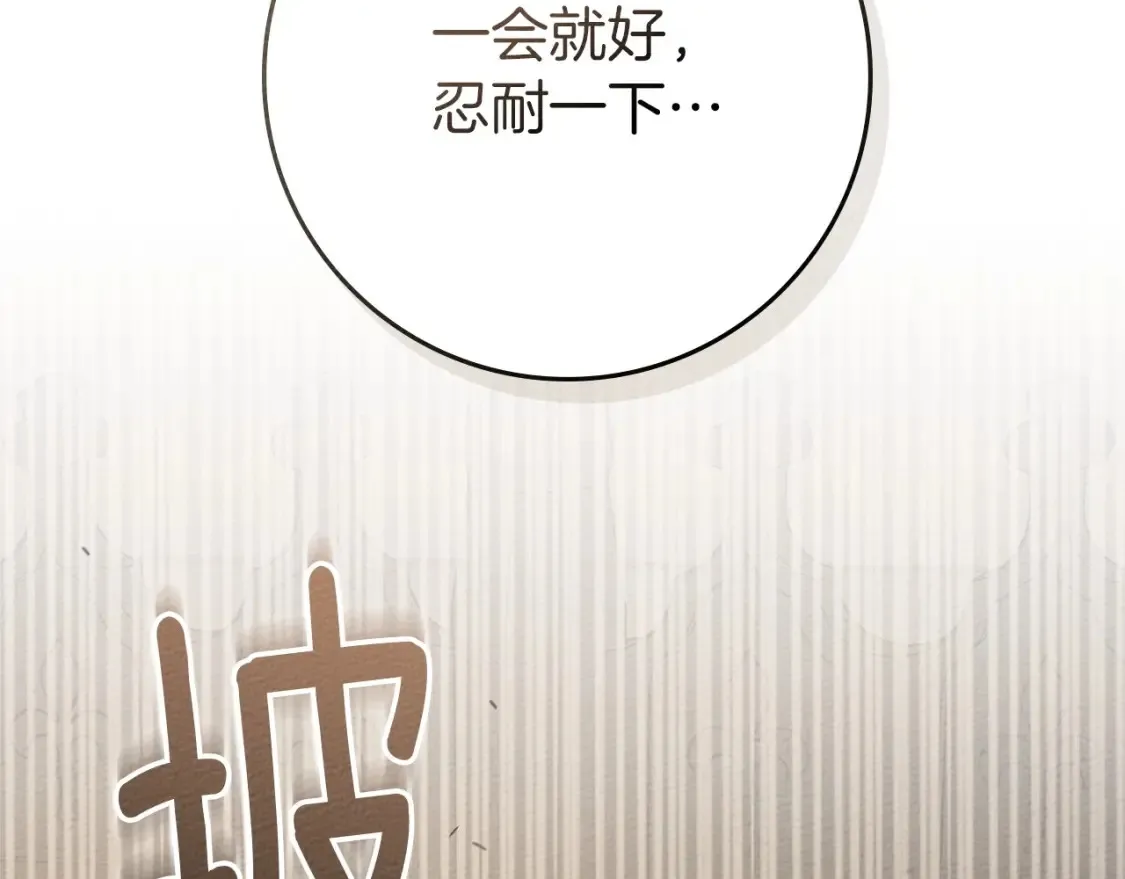 第83话 先忍一下，好吗？18