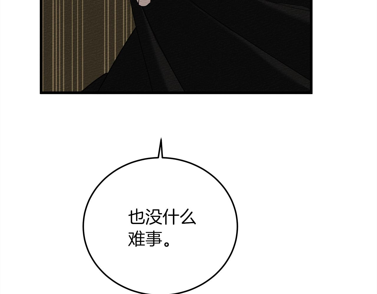 第40话 道歉102