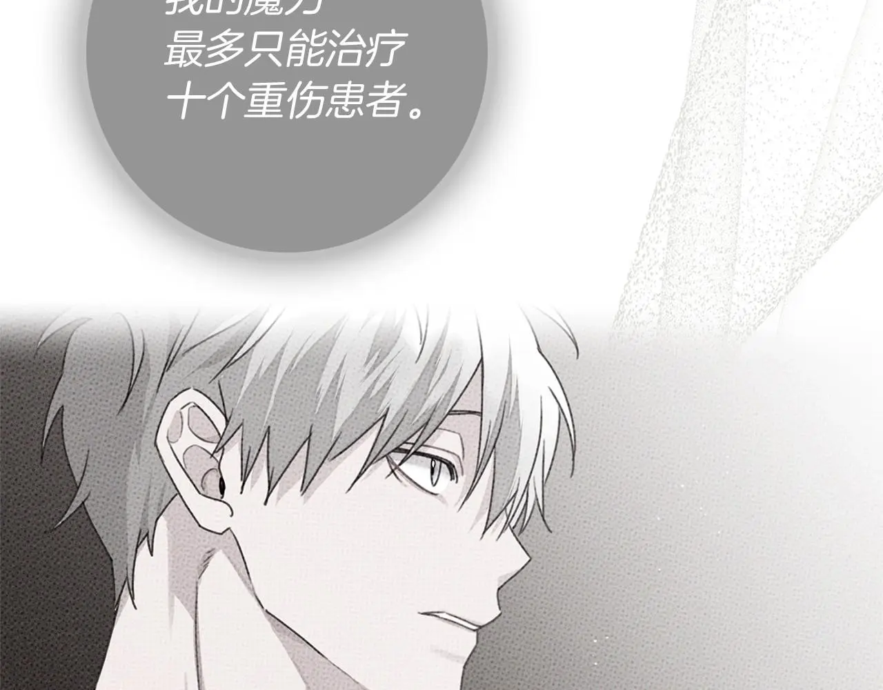 第71话 充满担忧36