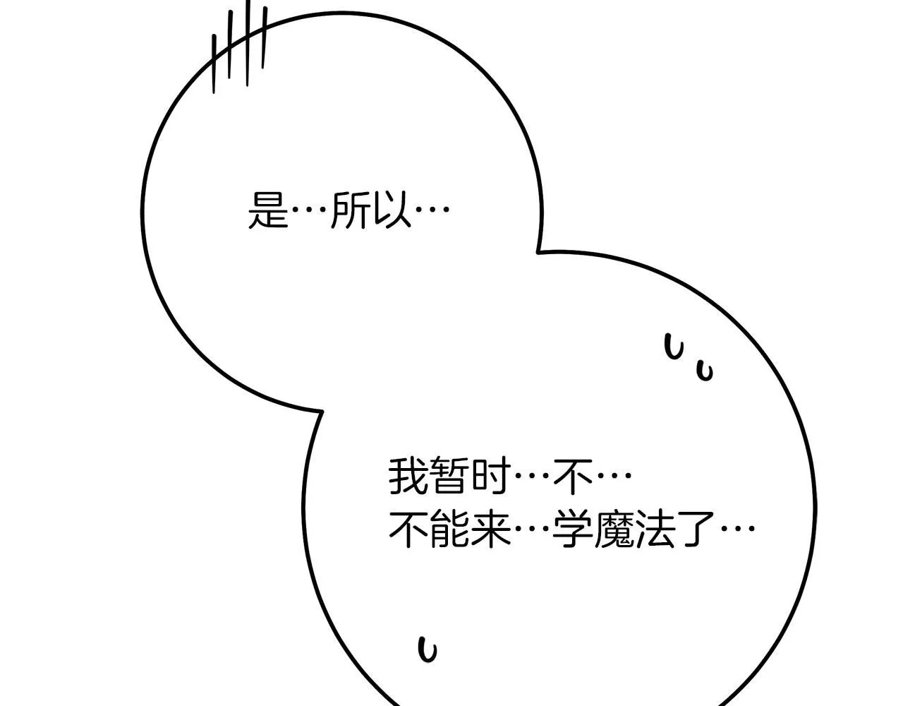 第二季·完结篇 情敌上线？105