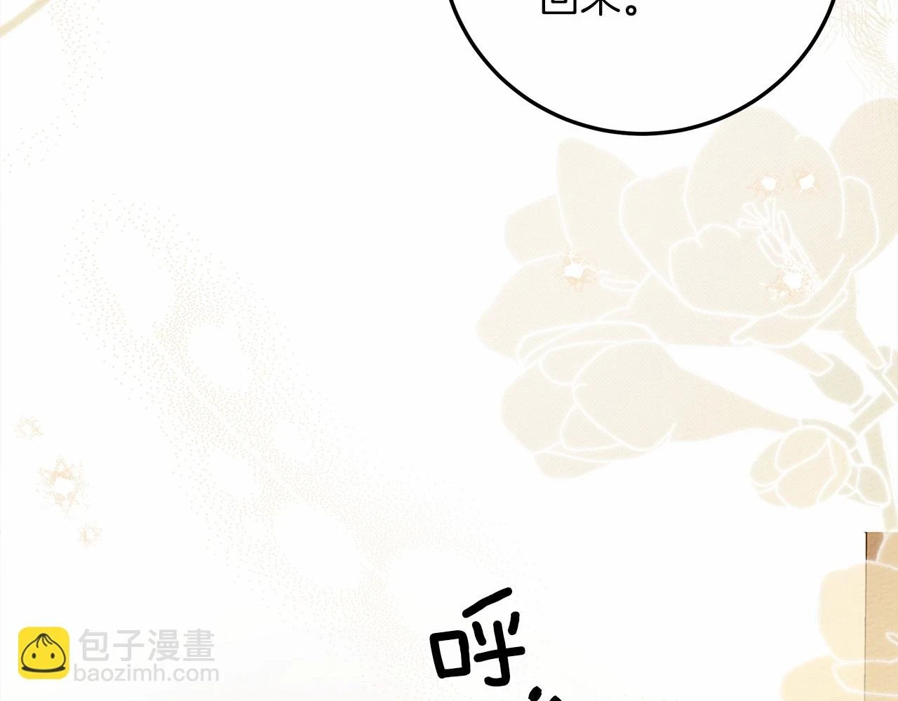 第60话 自己改掉结巴的毛病？8