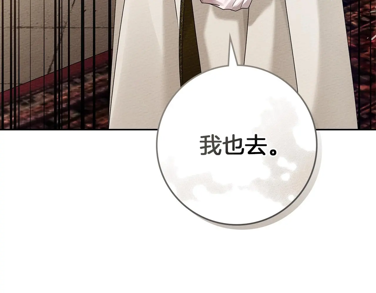 第71话 充满担忧42