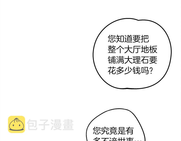 第19话 坚定退单163