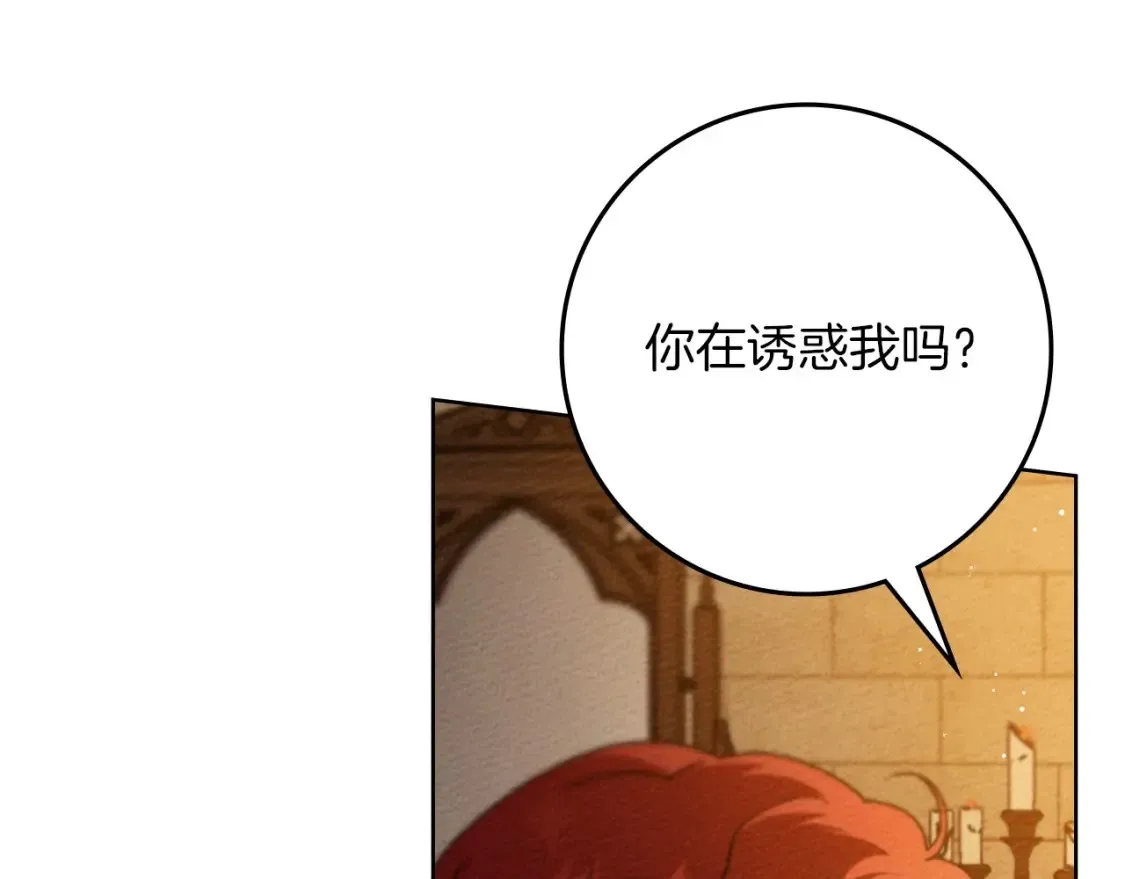 第86话 你最近怎么这么可爱173