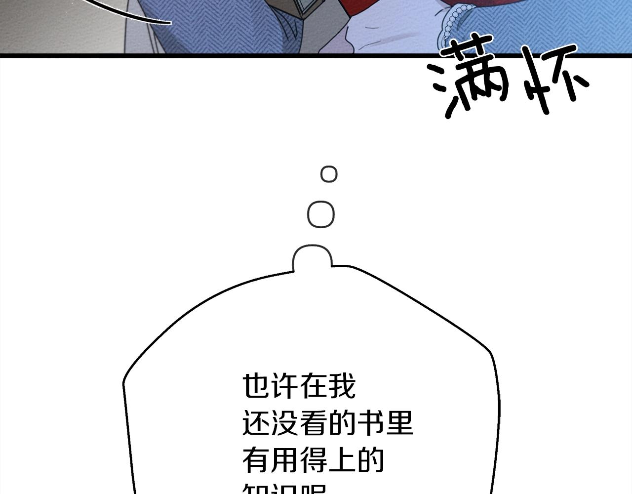 第41话 学习好难153