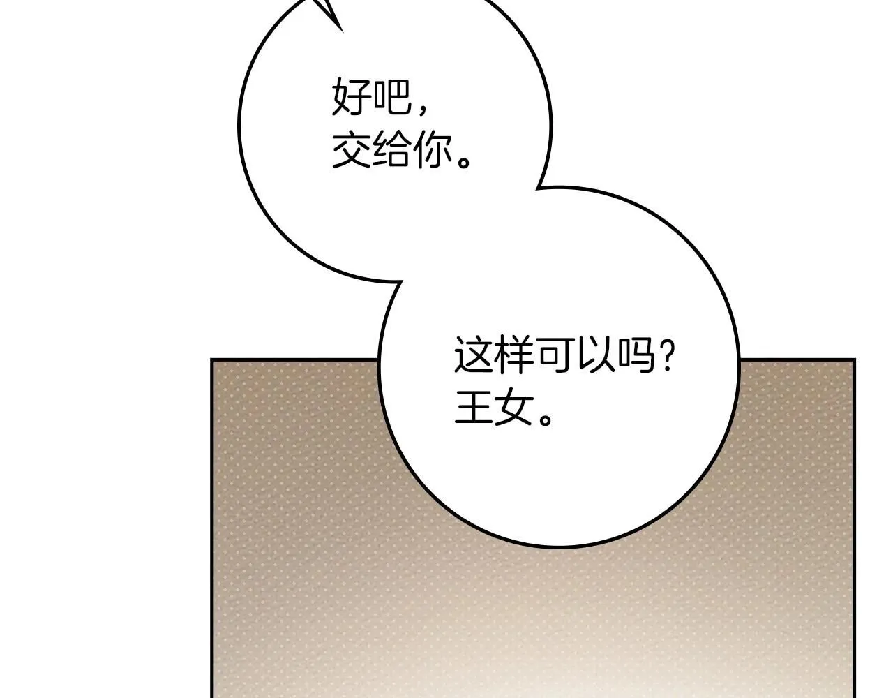 第66话 我忍得有多辛苦…你知道吗？84