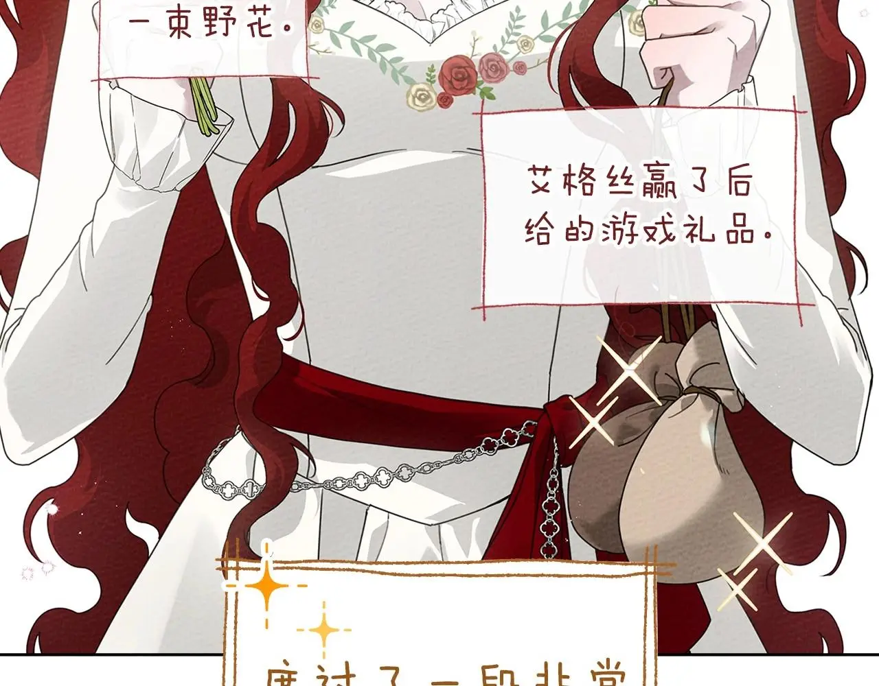 第75话 糙汉娇羞了129