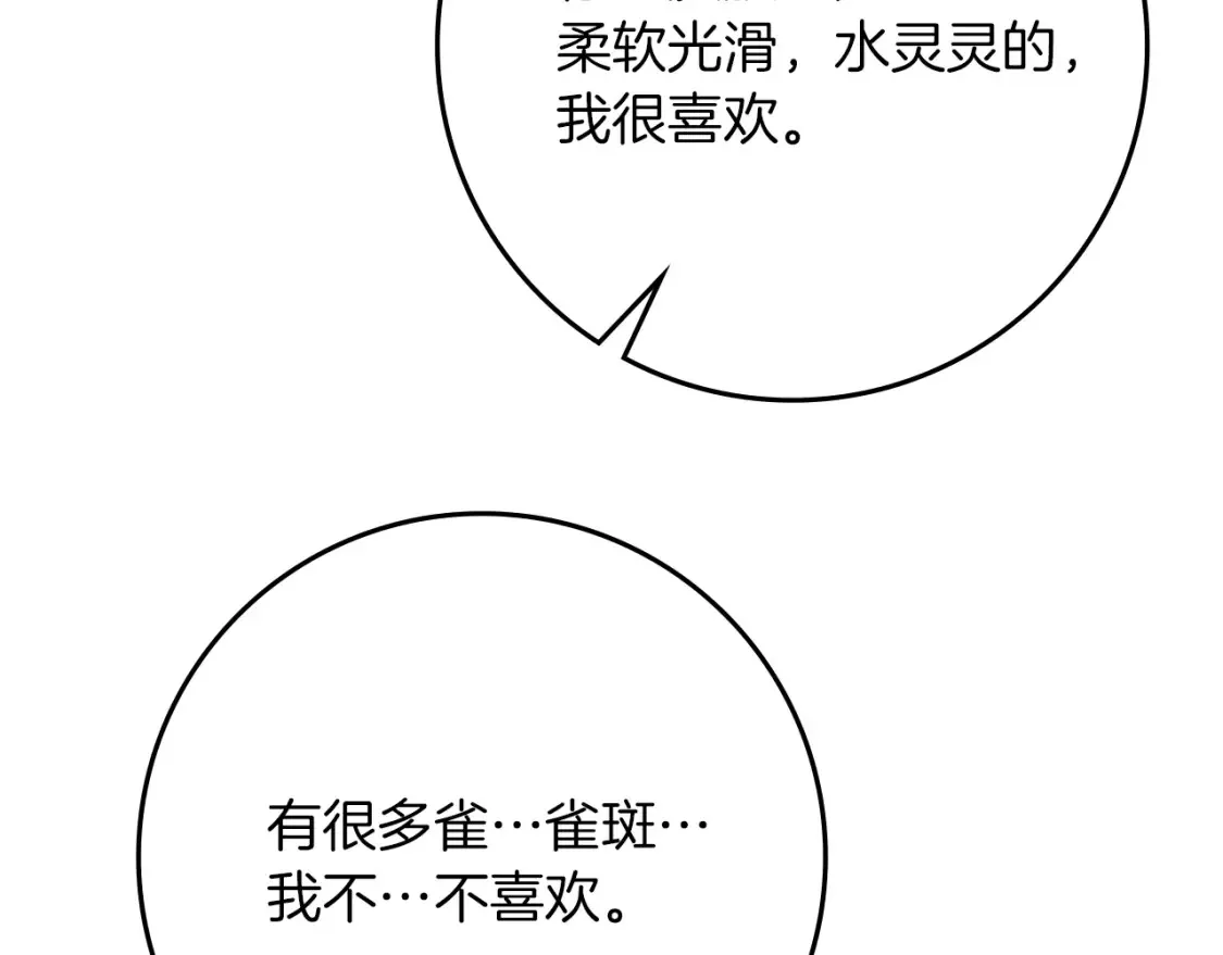 第83话 先忍一下，好吗？92