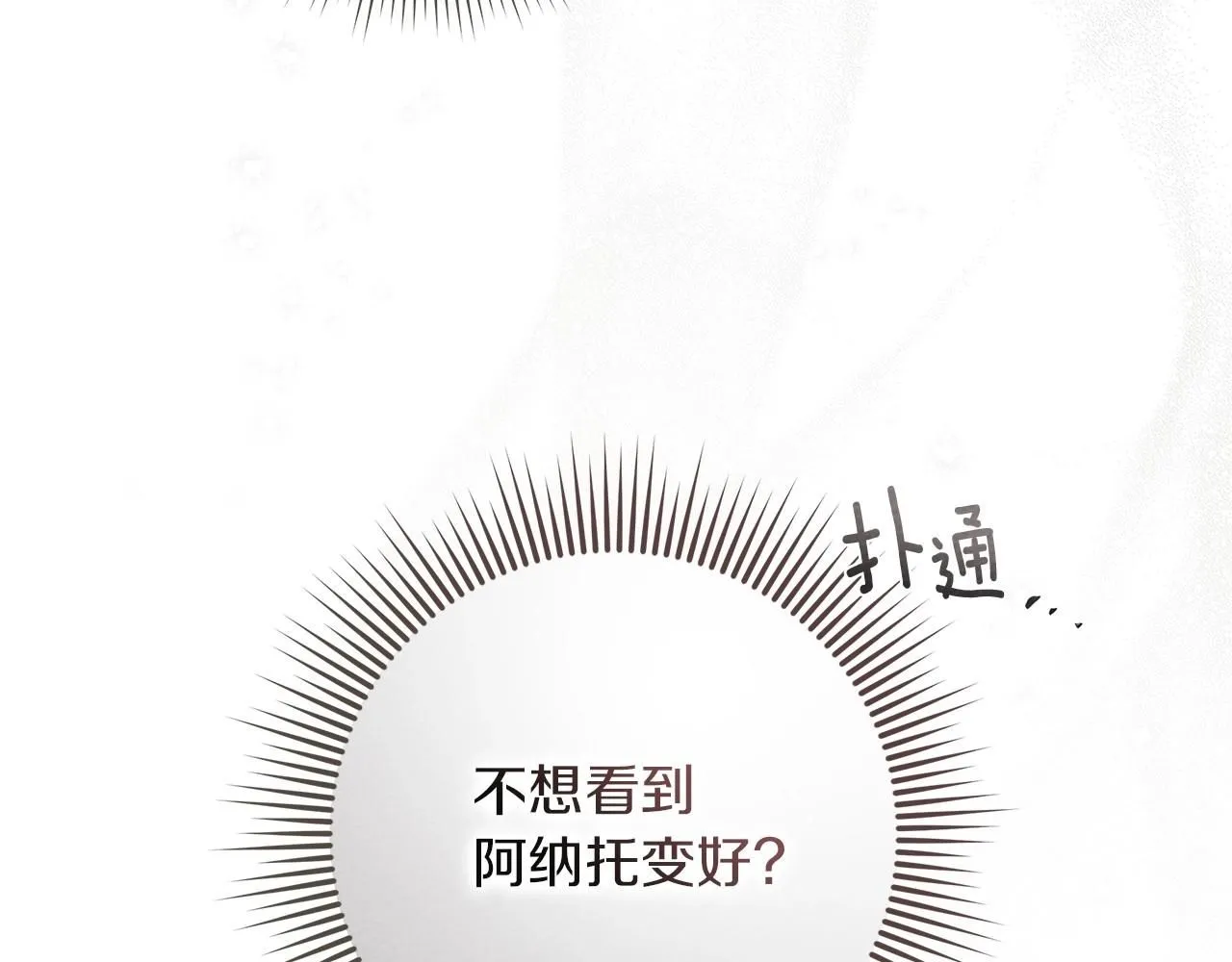 第67话 为什么对我这么亲切？107