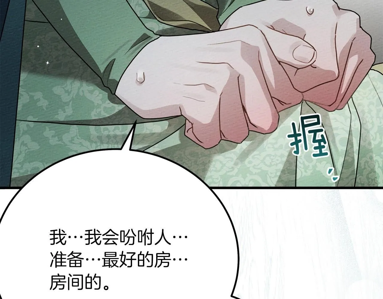 第二季·完结篇 情敌上线？66
