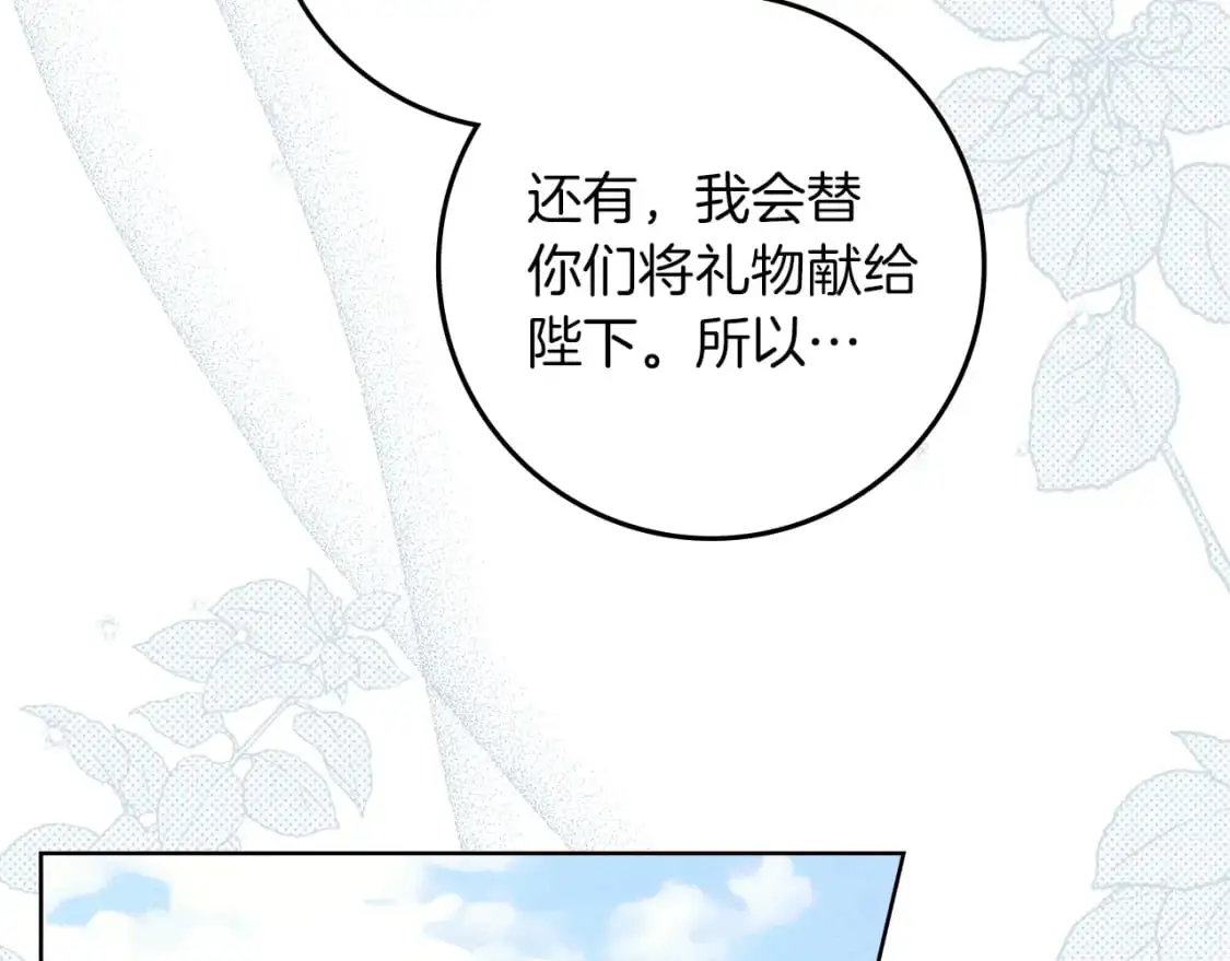 第77话 留下愉快的回忆115