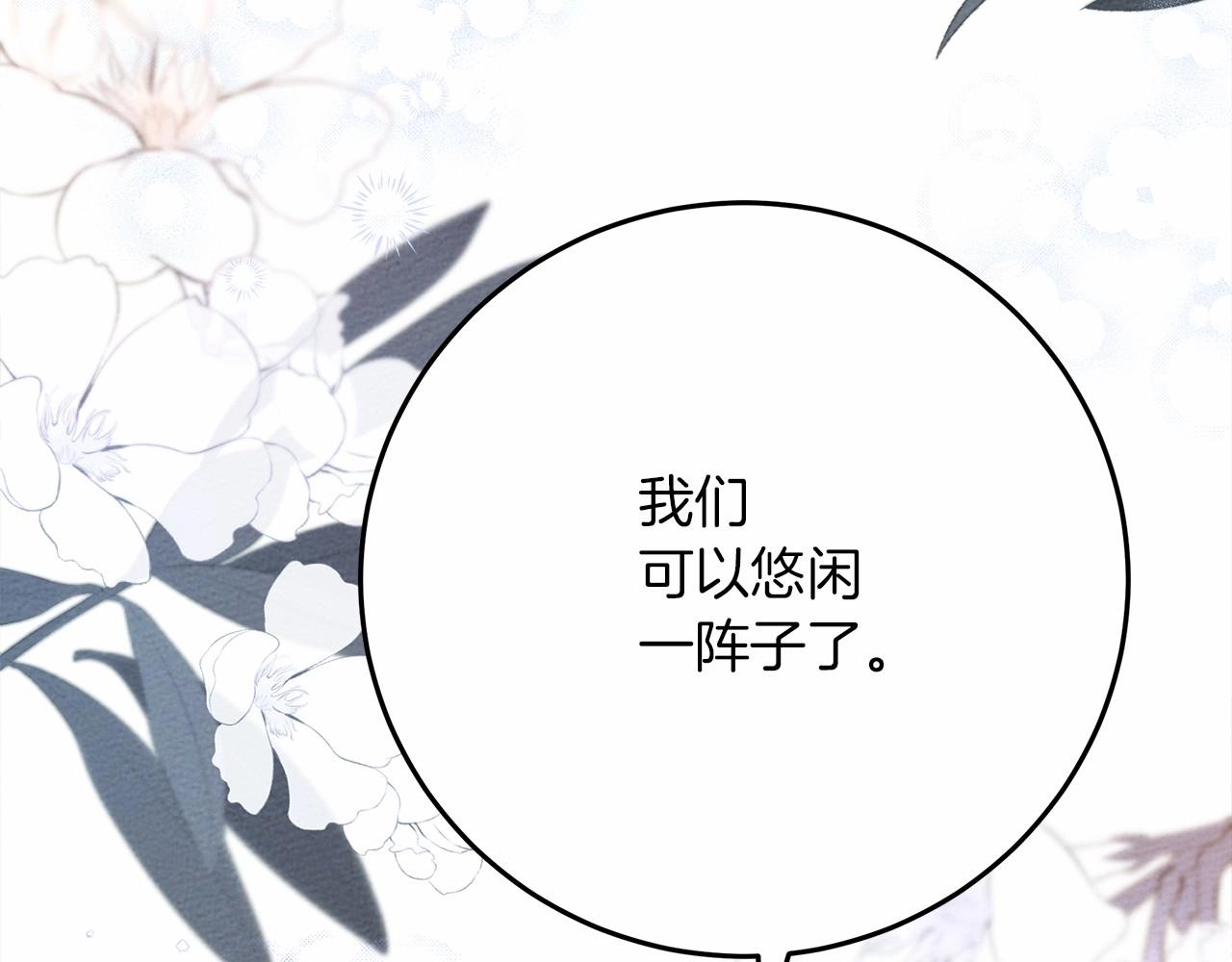 第45话 想吃了你217