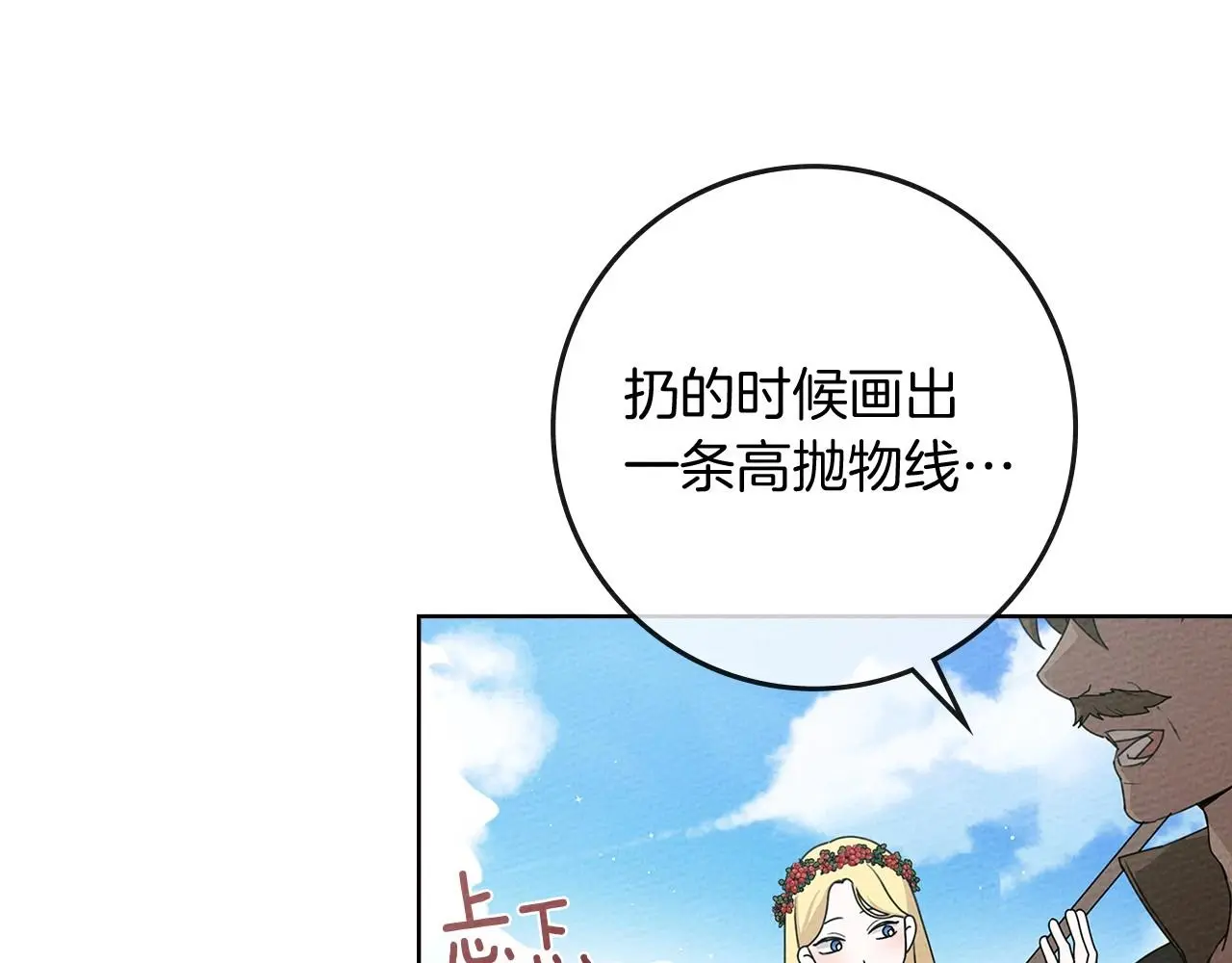 第75话 糙汉娇羞了139