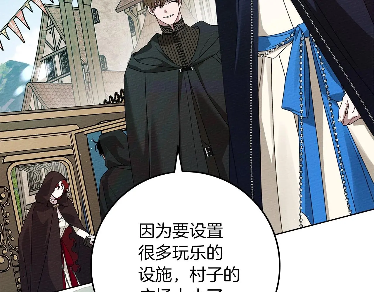 第75话 糙汉娇羞了58