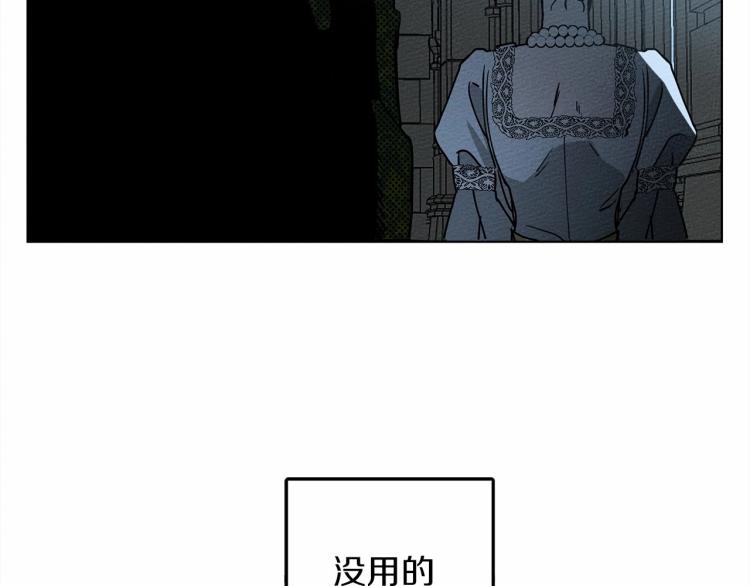 第1话 口吃的公爵小姐165