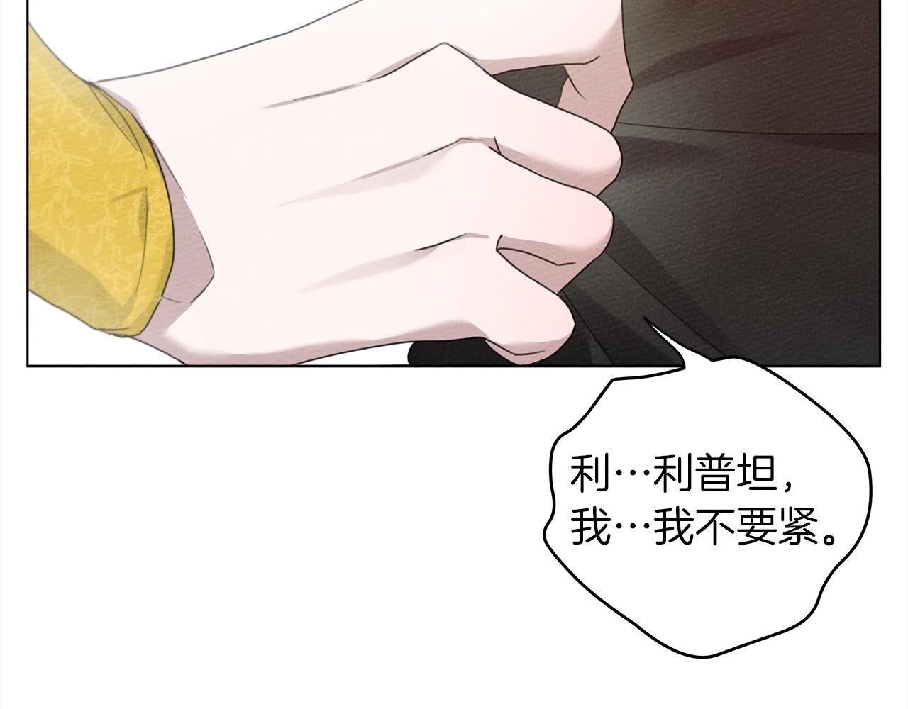 第32话 只有我们俩的郊游17