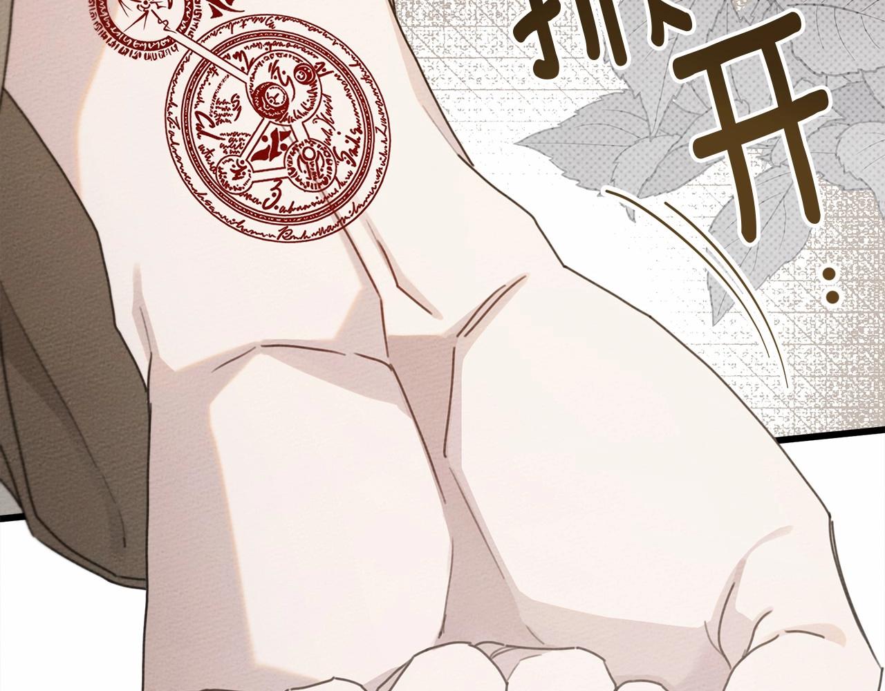第50话 醋了醋了76
