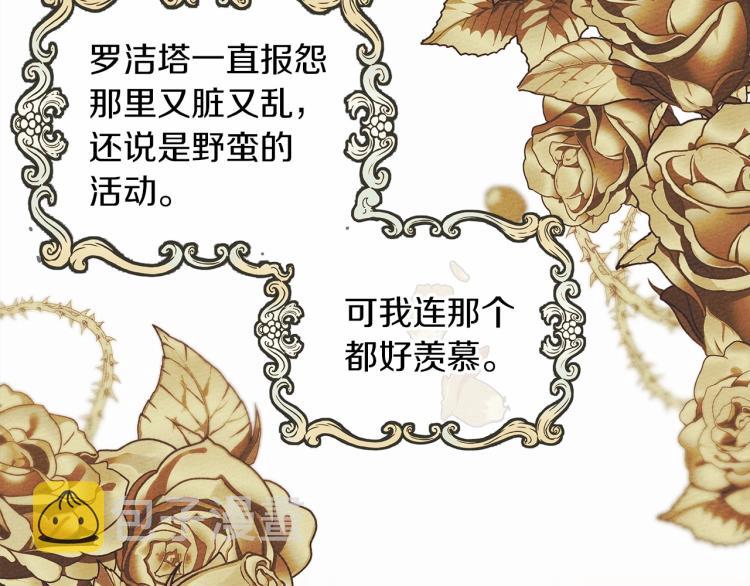 第14话 别扭的坦诚180