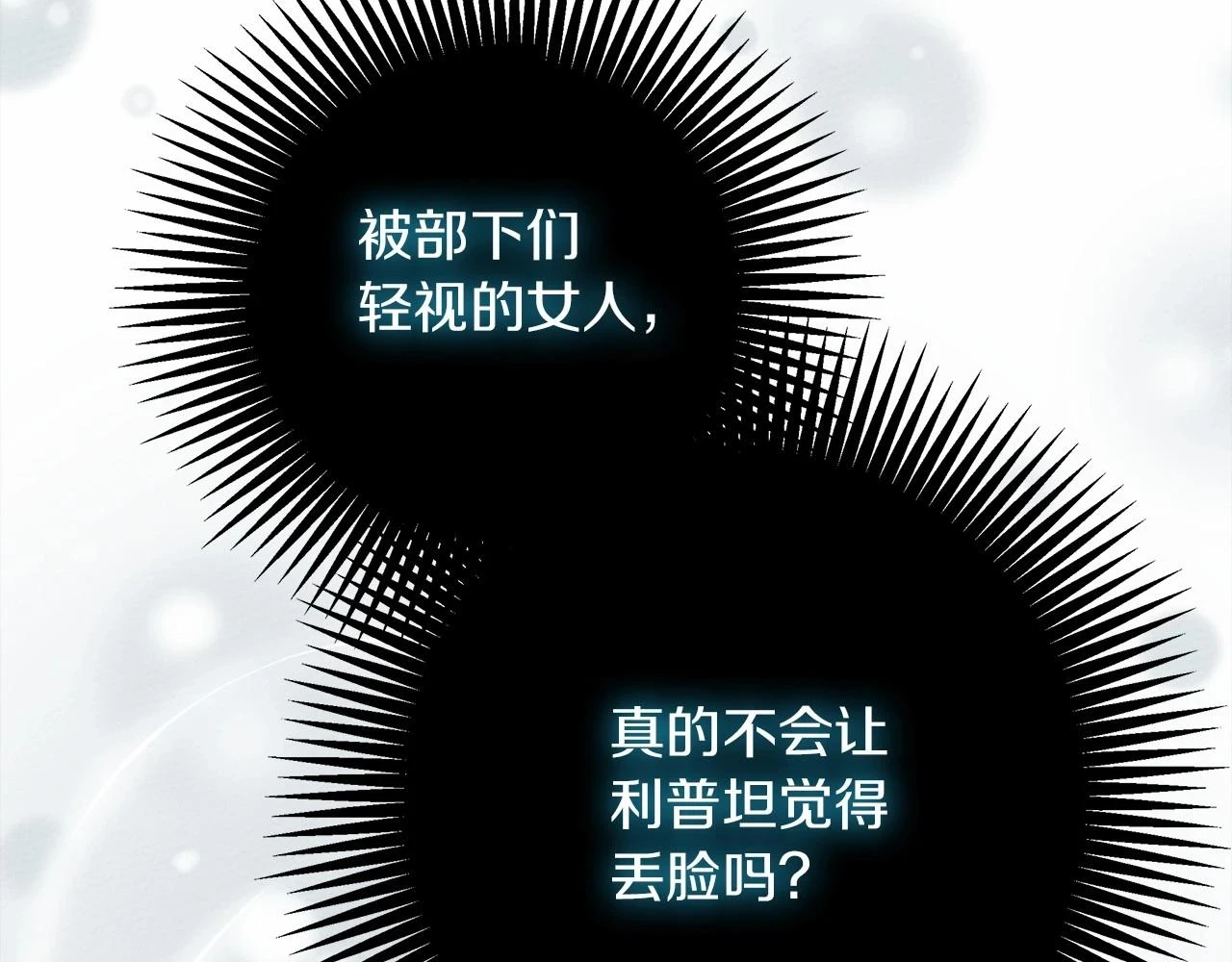 第59话 我最在意的只有你205