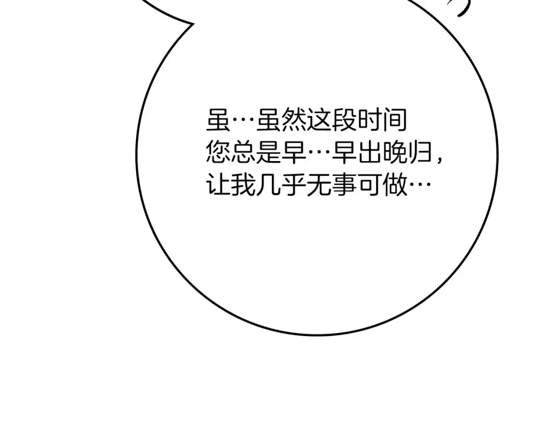 第85话 全身血液沸腾19