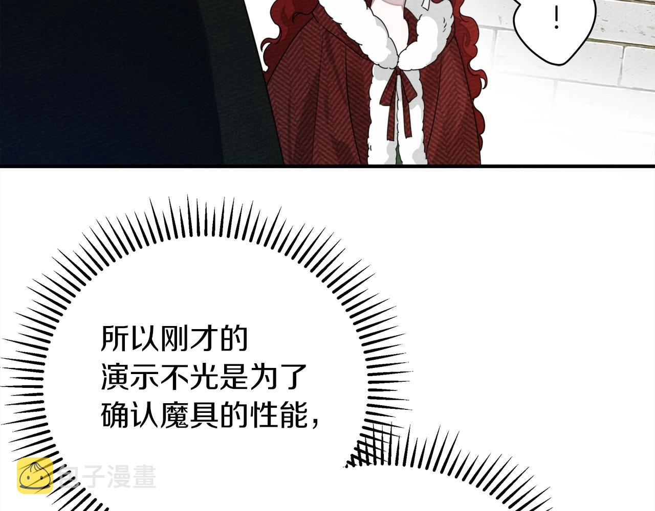 第36话 守护是骑士的义务102