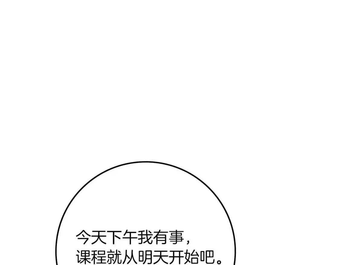 第81话73