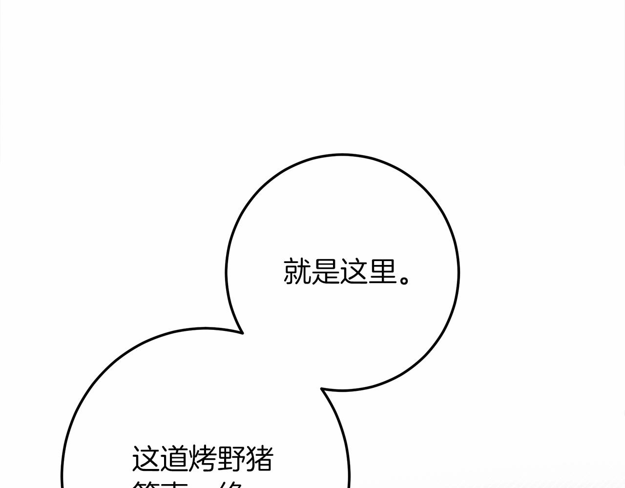 第47话 庆功宴会163