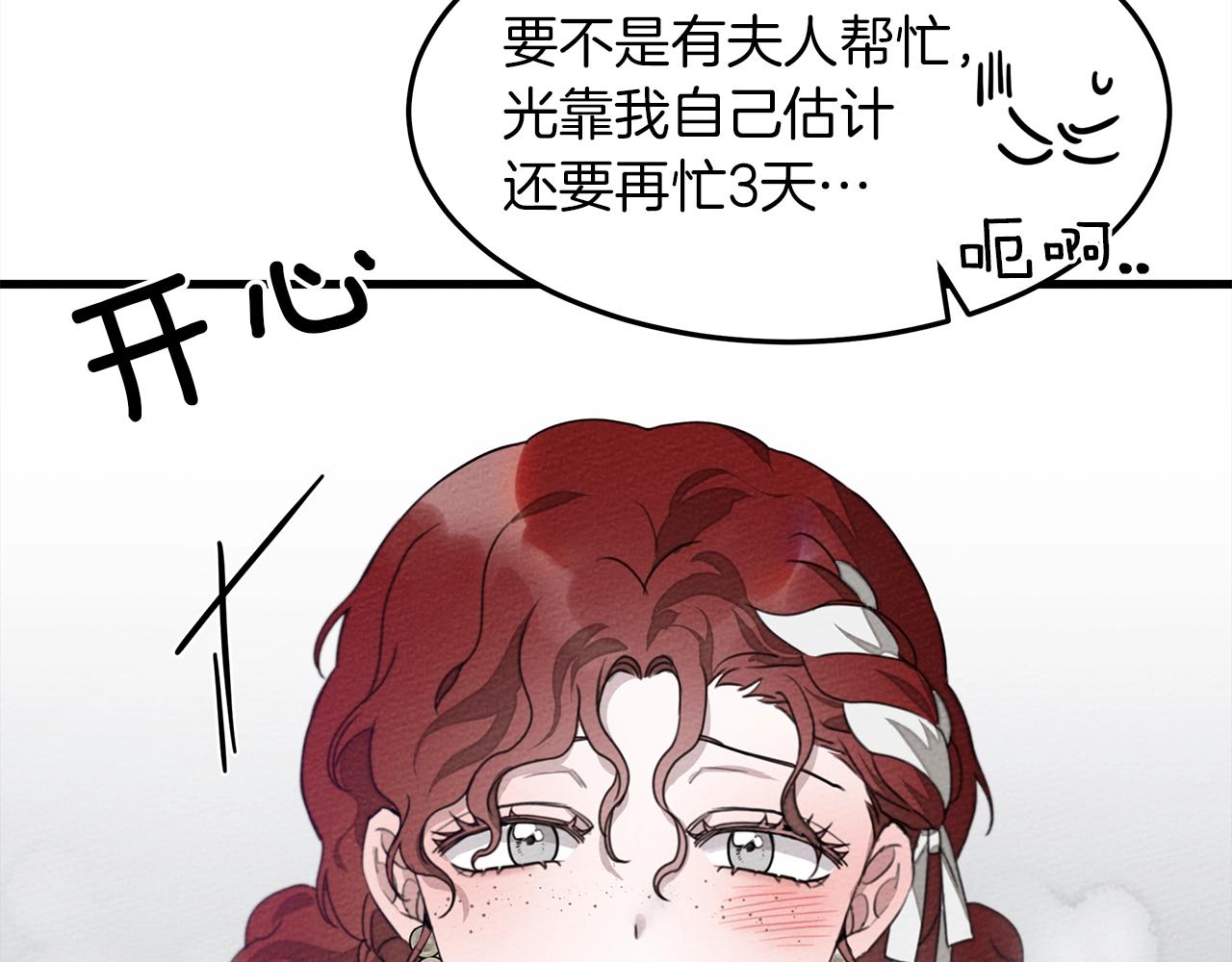 第37话 她主动亲我？！71
