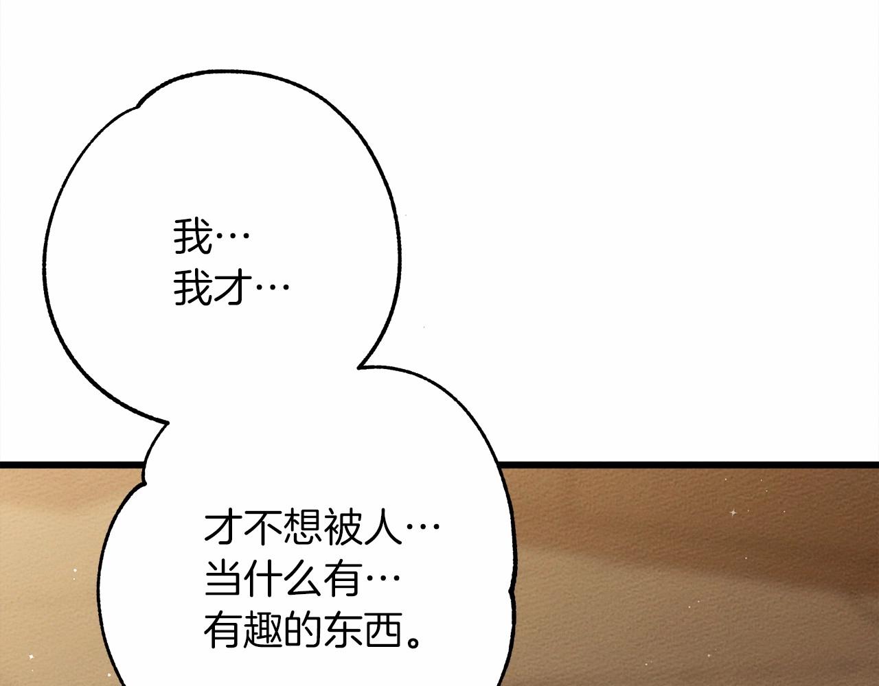 第50话 醋了醋了106