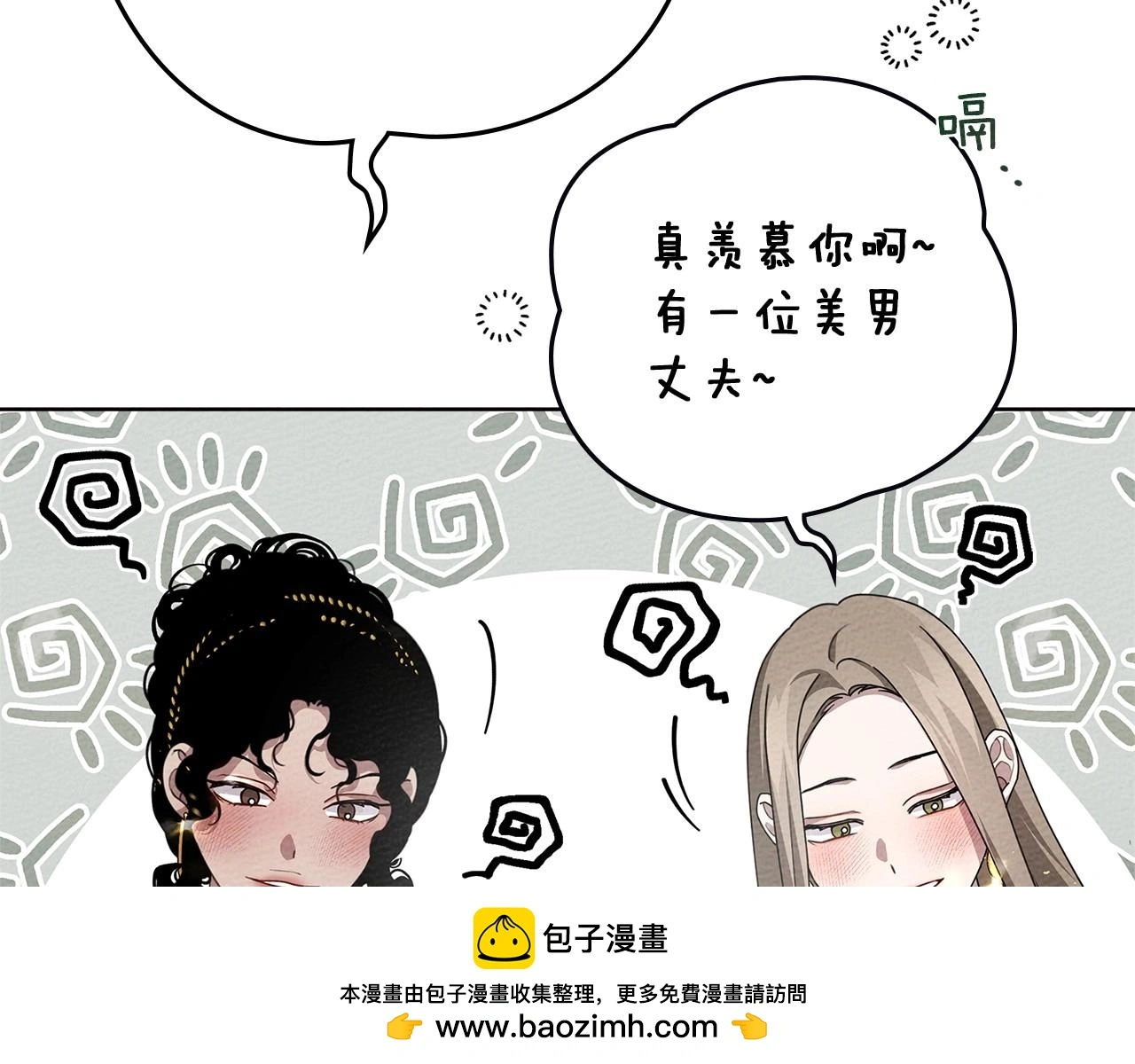 第75话 糙汉娇羞了149