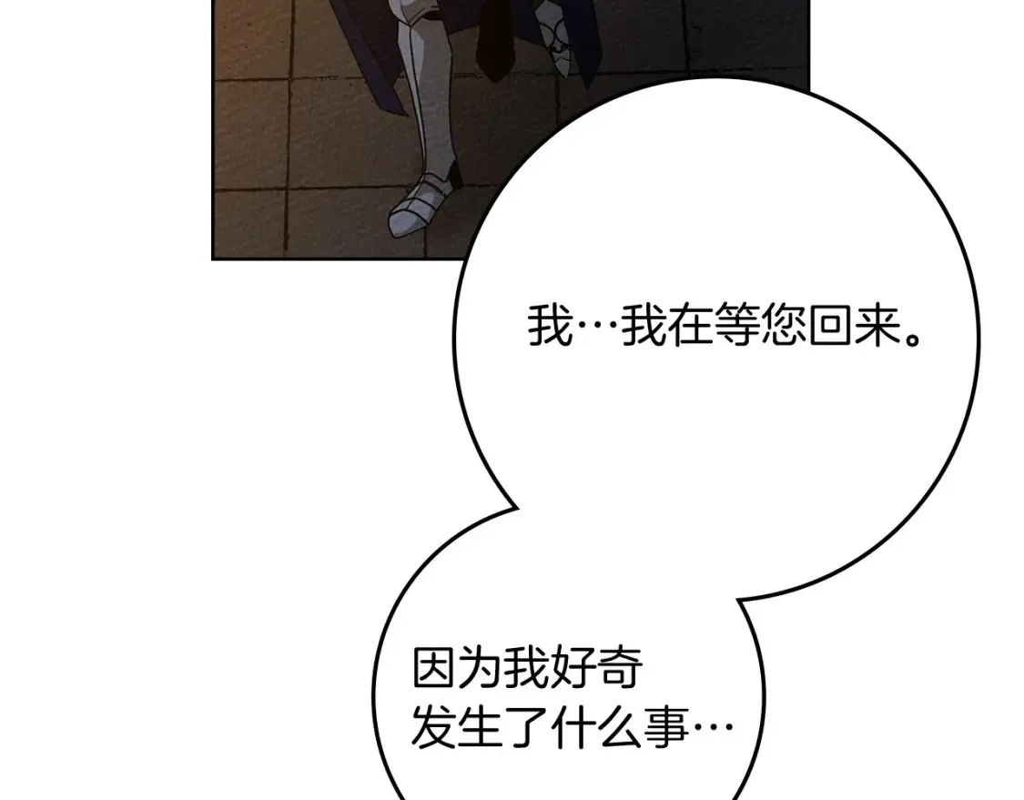 第85话 全身血液沸腾2