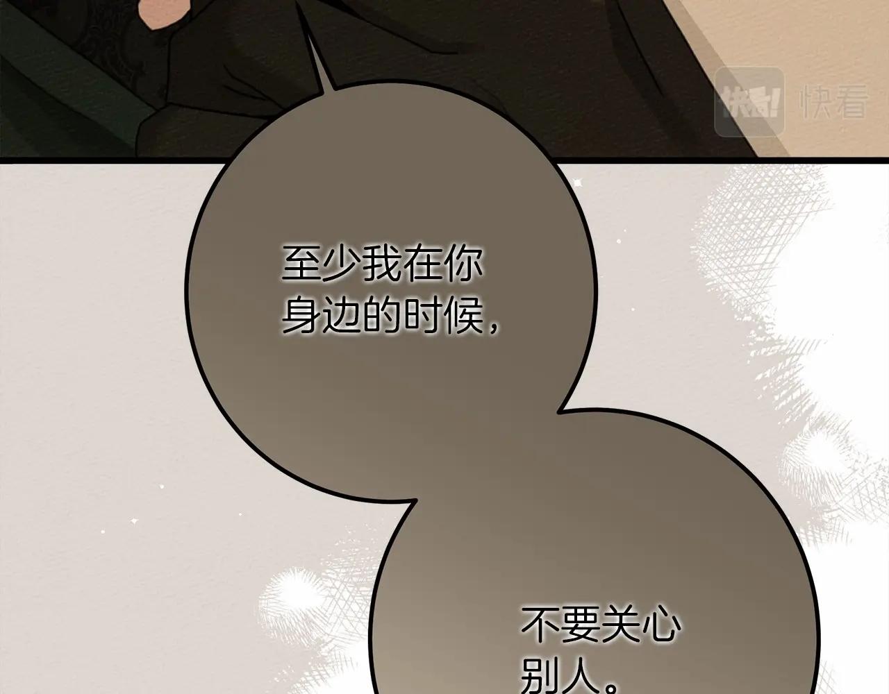 第51话 还真是霸道啊55