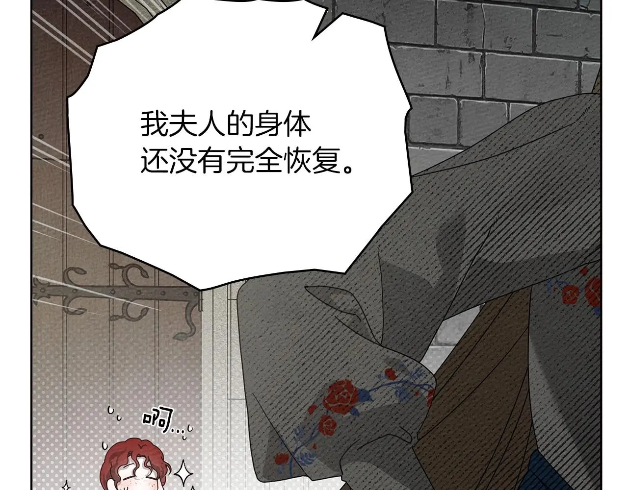 第75话 糙汉娇羞了9