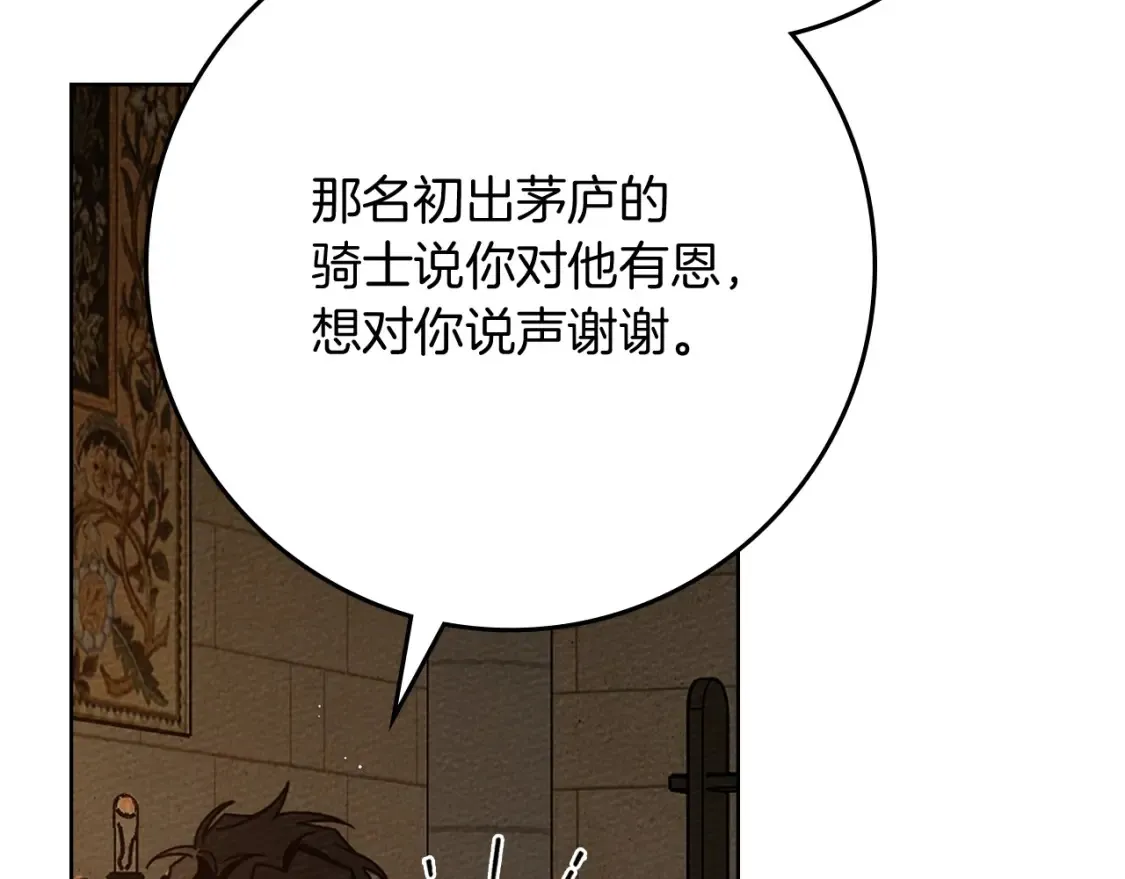 第83话 先忍一下，好吗？103
