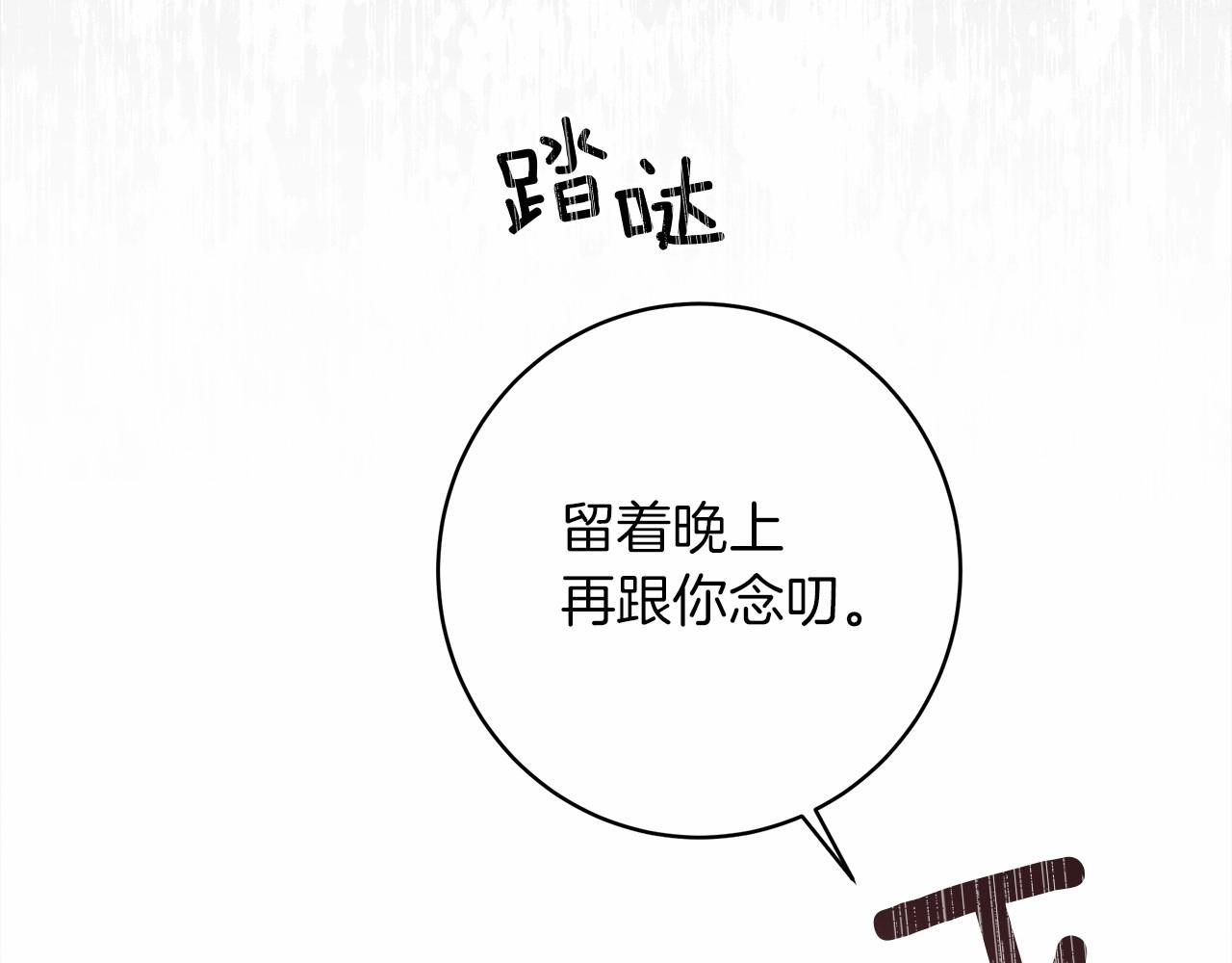 第49话 麦茜主动137