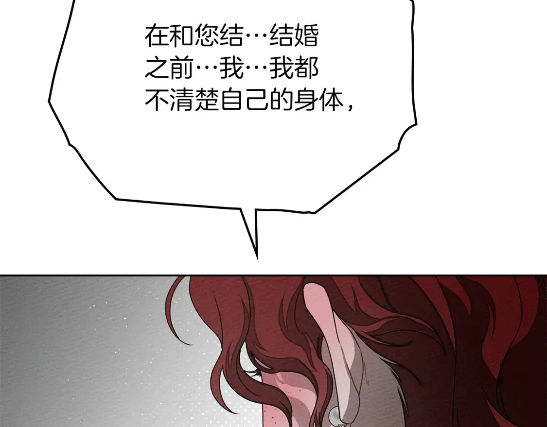 第88话 能跟我解释一下吗？93