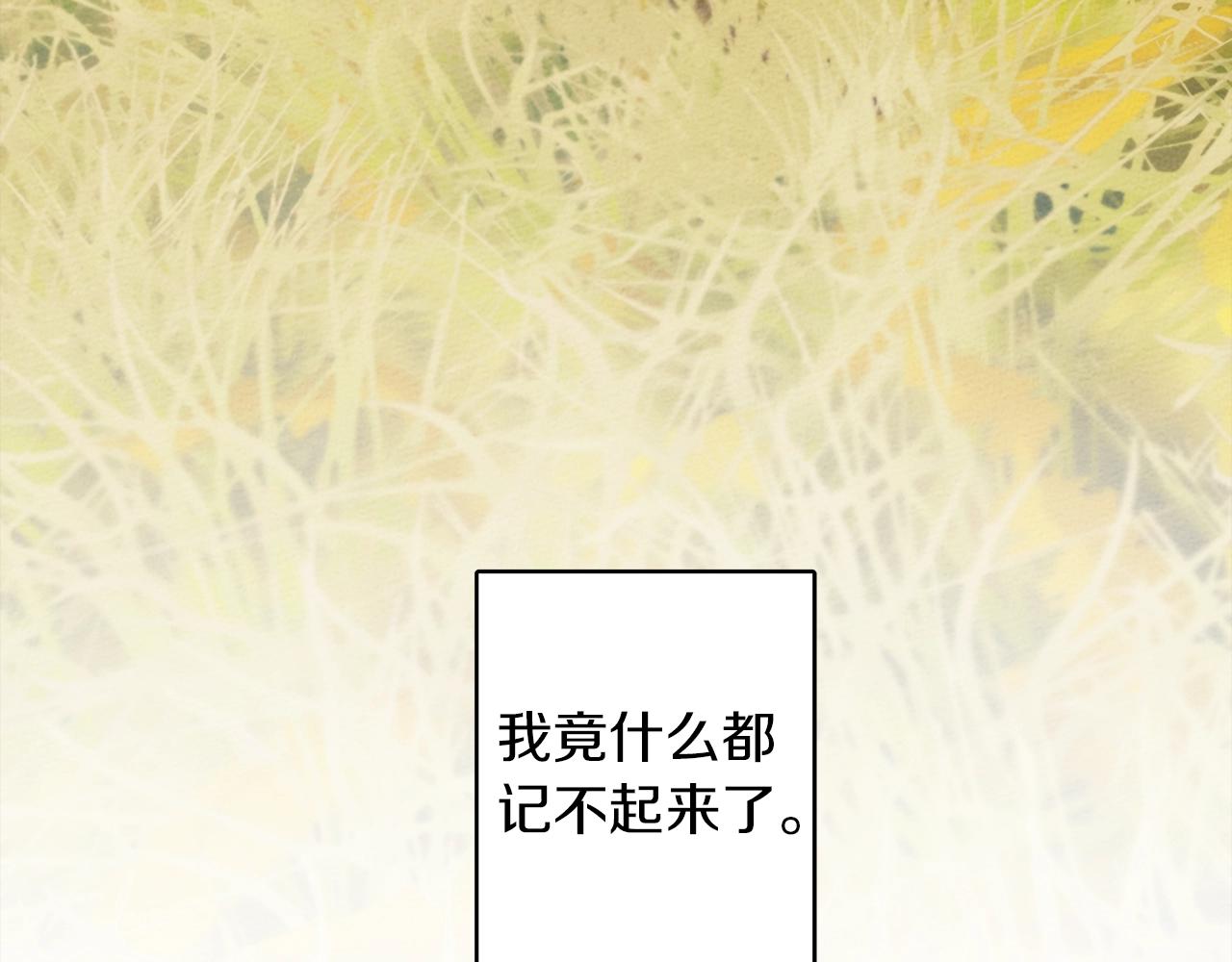 第一季完结篇 冬日的味道150