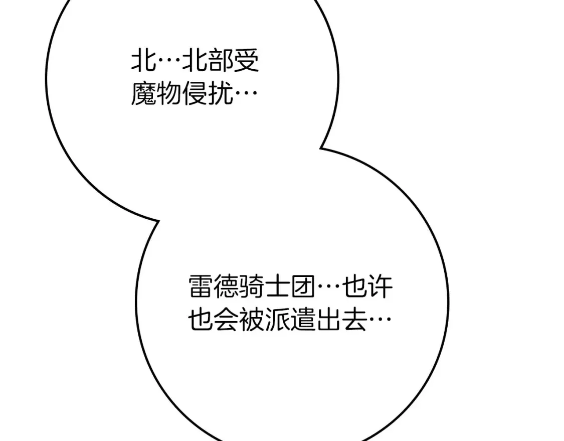 第85话 全身血液沸腾37