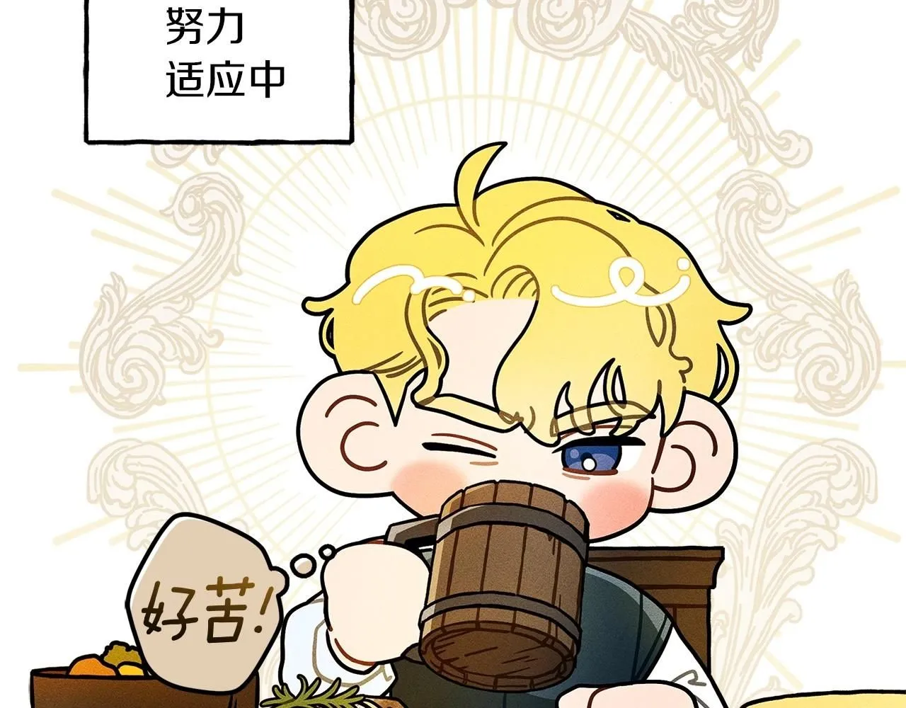 番外8 感到不适8