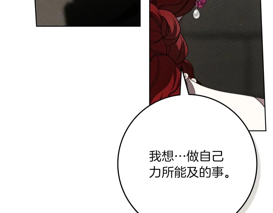 第90话 我想做我自己想做的！72